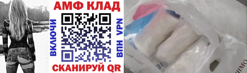 АМФЕТАМИН Premium Томилино