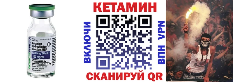 Кетамин VHQ  Томилино 