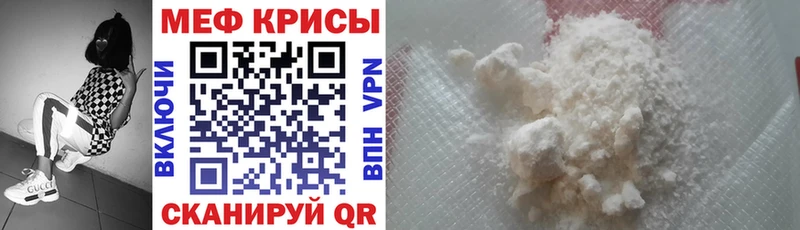 МЕФ кристаллы Томилино
