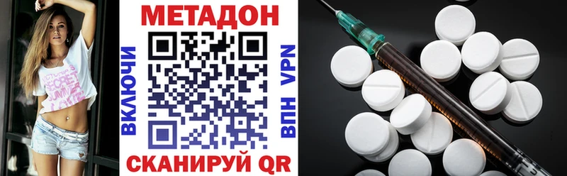 Метадон methadone  закладки  Томилино 