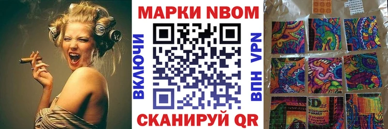 Марки N-bome 1500мкг  MEGA зеркало  Томилино  где купить наркотик 